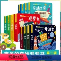 [正版]全套12册猜猜我是谁妙趣洞洞书 幼儿启蒙认知早教书绘本幼儿园书籍0-1-2-3岁一两岁半宝宝书本撕不烂益智图书