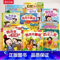 [12册]发声书系列大合集 [正版] 有声书英语启蒙宝宝0-1-3-6岁幼儿手指点读认知我会读ABC英文儿歌中英双语互动