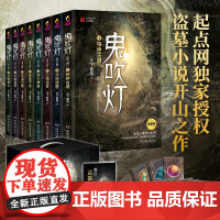 正版无删减 鬼吹灯全集8册全套无删减 天下霸唱 之精绝古城龙岭迷窟怒晴湘西摸金校尉盗墓笔记怒海潜沙秦岭神树恐怖惊悚悬疑小