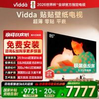 Vidda 贴贴壁纸电视 85英寸电视海信电视智能液晶电视家用85V7Q