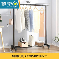 敬平晾衣架落地阳台家用晒衣架晒被子器室内挂衣服架室外简易晾衣杆 [典雅黑]1.2米长-加粗加厚 大