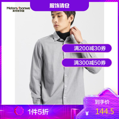 1件5折价：144.5-MECITY男装时尚口袋长袖纯色方领修身衬衫男士休闲白衬衣男