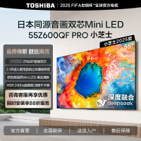 东芝电视小芝士55Z600QF PRO 55英寸 音画双芯Mini LED 288Hz DeepSeek 4K电视