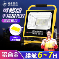 翰卓晶云 LED手提投光灯超亮户外应急灯充电移动电灯 HZ-119S-T120Pro