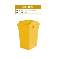君佰益 弹盖垃圾桶 36L 黄色
