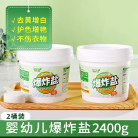 锦怡爆炸盐1200g两瓶装