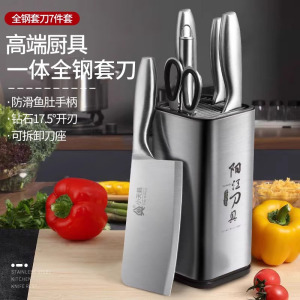 全钢菜刀套装刀具厨房套装组合家用厨具三件套切菜刀刀架套装8138P