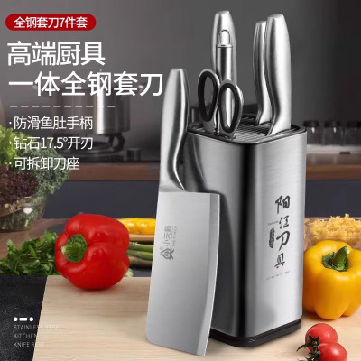 全钢菜刀套装刀具厨房套装组合家用厨具三件套切菜刀刀架套装8138P