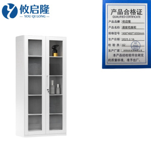 攸启隆通玻档案柜
