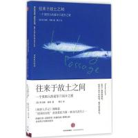 正版新书]往来与故土之间:一个美国人的爱尔兰返乡之旅托马斯·