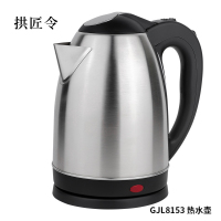 拱匠令 GJL8153 热水壶(计价单位:台)白色