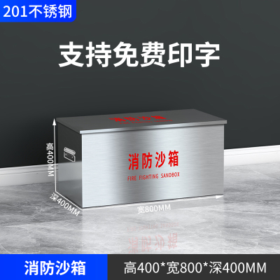 易企采 40*80*40CM消防专用沙箱不锈钢防火防汛工厂加油站灭火黄沙沙袋砂箱
