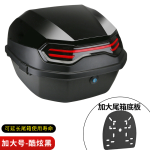 [补贴10%]电动车后备箱通用适用爱玛雅迪台铃绿源大号电动车踏板机车尾箱