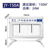 灭蚊灯户外大型插电防水太阳能庭院花园果园商用电击式养殖场 三维工匠 150A[有效面积150平方]