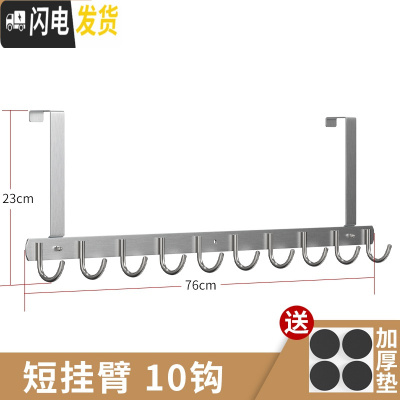 三维工匠不锈钢后挂钩进衣服挂衣架卧室收纳背式免打孔壁挂挂架衣帽挂 短臂,经典款10钩(,拍一发二)