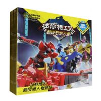 [N]迷你特工队超级恐龙力量图画故事书(注音版第3辑共8册)-2024012201548