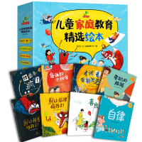 正版新书]儿童家庭教育精选绘本(全8册)恐龙小Q,儿童教育中心978