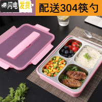 三维工匠304不锈钢保温餐盒饭盒便当盒分格餐盘学生上班族分隔型套装装汤 透明粉4格+304筷勺