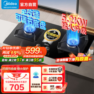 美的(Midea)燃气灶天然气 双灶具 家用5.2kW猛火灶灶台嵌两用 高热效 可调节底盘 Q325-M