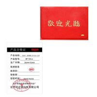 好企来 迎宾脚垫 80*120cm 红色