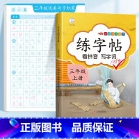 ❤️[三年级]优美句子字帖+三上同步字帖 [正版]优美句子积累字帖大全小学生练字帖每日一练好词好句好段正楷三四年级上册6