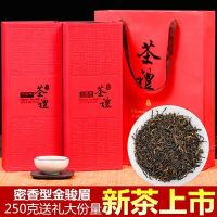 福岗2025新茶福岗金骏眉茶叶蜜香红茶武夷山桐木关红茶新茶金骏眉礼盒