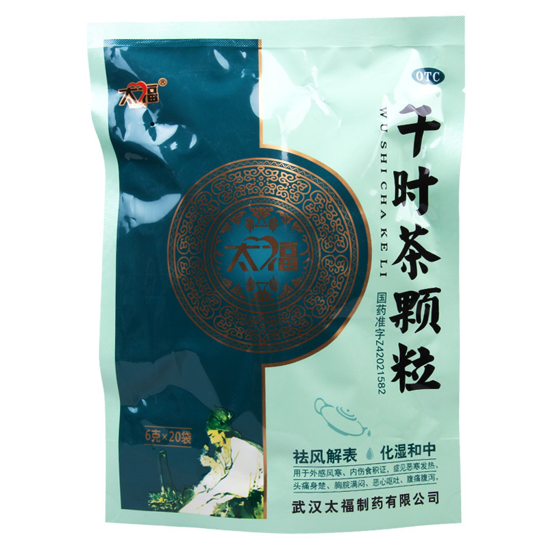 [5盒]太福 午时茶颗粒6g*20袋/包*5盒外感风寒内伤食积证恶寒发热头痛