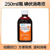 可孚碘伏消毒液医用皮肤伤口杀菌棉签络合碘酊碘酒喷雾泡脚涂脸