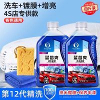 [补贴10%][新老包装随机发]汽车洗车液水蜡泡沫白车清洗剂强力专用去污镀膜上光蜡水黑车套装 [去污打蜡]4斤洗车水蜡+