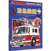 音像紧急救援