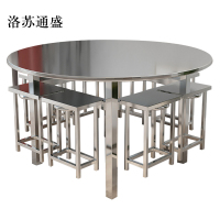 洛苏通盛餐桌学校食堂小吃店快餐桌椅饭堂不锈钢圆桌1200*750[含椅]