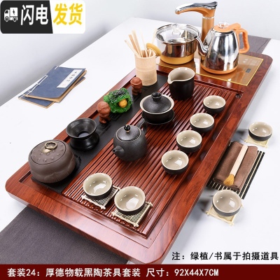 三维工匠实木茶盘茶具套装家用简约一体茶台全自动陶瓷功夫茶杯喝茶道整套 [新款]厚德载物黑陶(自动金) 35件