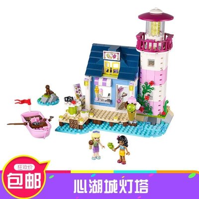 乐高心城湖拼装好朋友冒险营地树屋女孩5-12岁玩具儿童积木心湖城灯塔