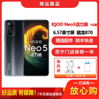 [二手9成新]vivo IQOO Neo5活力版 极夜黑 8G+128G 全网通安卓手机6.57英寸屏骁龙870 5G