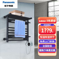 松下电热毛巾架深灰家用打孔浴室挂架加热烘干卫生间挂件浴巾置物架 DJ-J0548RCG 两口之家推荐(深灰)右出线