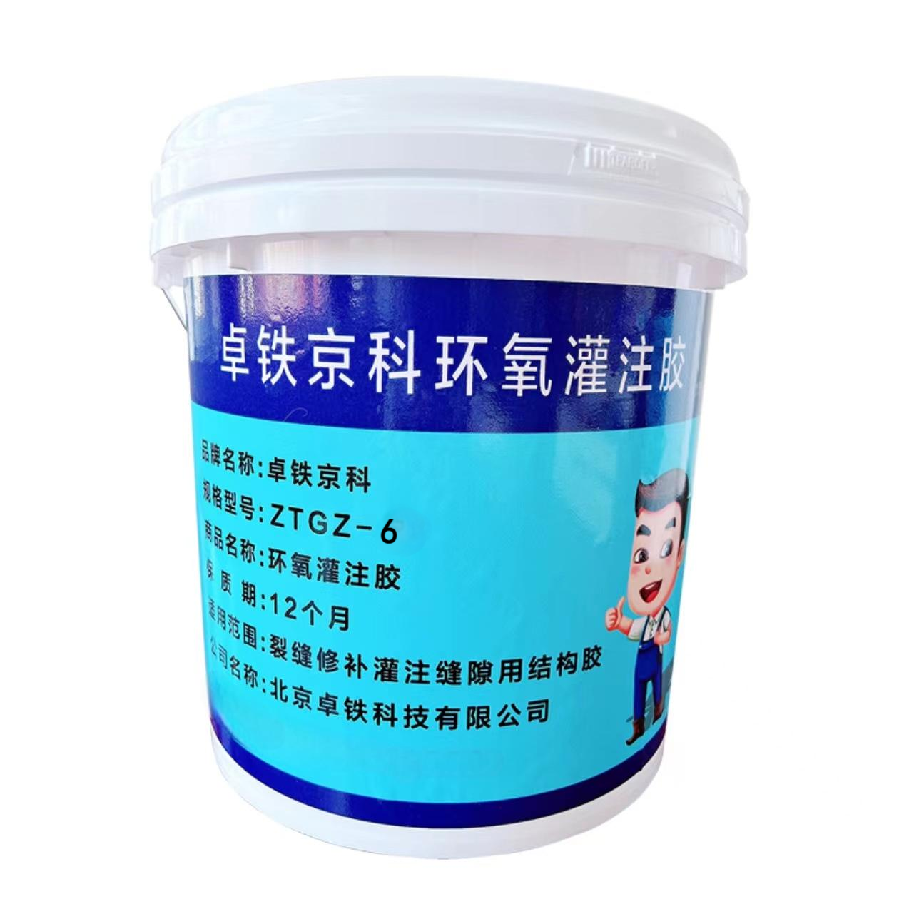卓铁京科 环氧灌注胶(壁可法)ZTGZ-6 kg