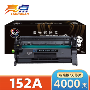 亮点硒鼓152A无芯片 支