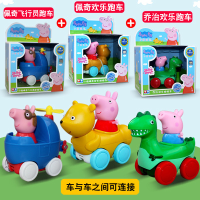 小猪佩奇玩具欢乐跑跑车乔治公仔小朱佩琪女孩佩琦回力车儿童佩奇跑车+佩奇欢乐车+乔治欢乐车73+71+72