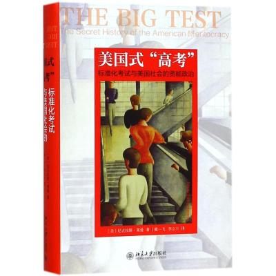 醉染图书美国式