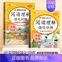 [2本]阅读理解+同步作文 六年级下 [正版]六年级上册阅读理解专项训练书小学生语文人教版课内课外强化专项训练题每日一练