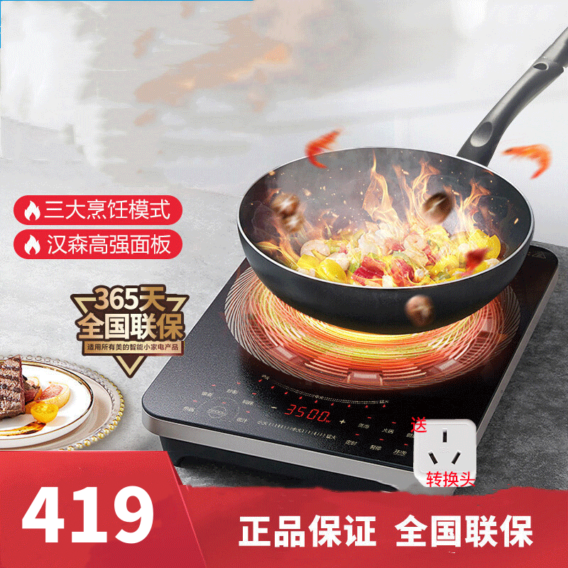 美的(midea)电磁炉mc-cl35w7-001家用饭店食堂3500w大功率爆炒电炉
