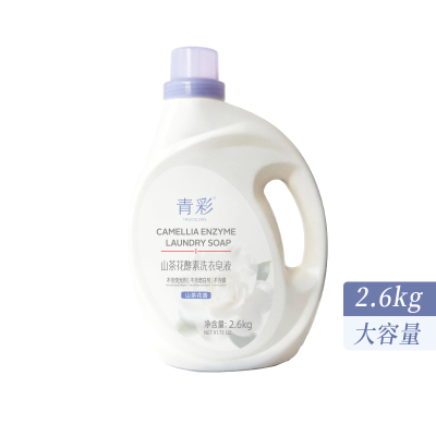 青彩山茶花酵素2.6kg洗衣皂液 植物发酵低泡易漂可机洗手洗