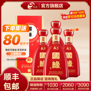 今世缘 国缘K5 幽雅醇厚型白酒 42度 500ml*4瓶 整箱装 商务纯粮食酒喜宴会送礼