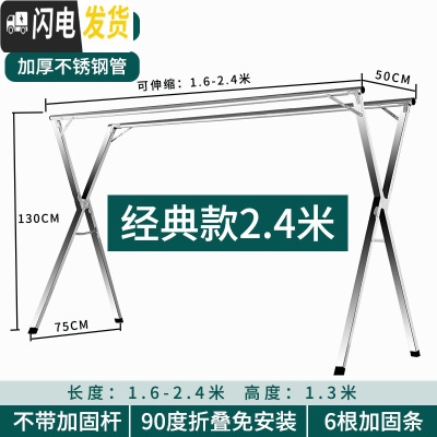 三维工匠晾衣架落地折叠室内外不锈钢伸缩双杆式阳台婴儿宿舍晾晒被子 经典款2.4米(可伸缩*不带加固杆)送挂钩 大