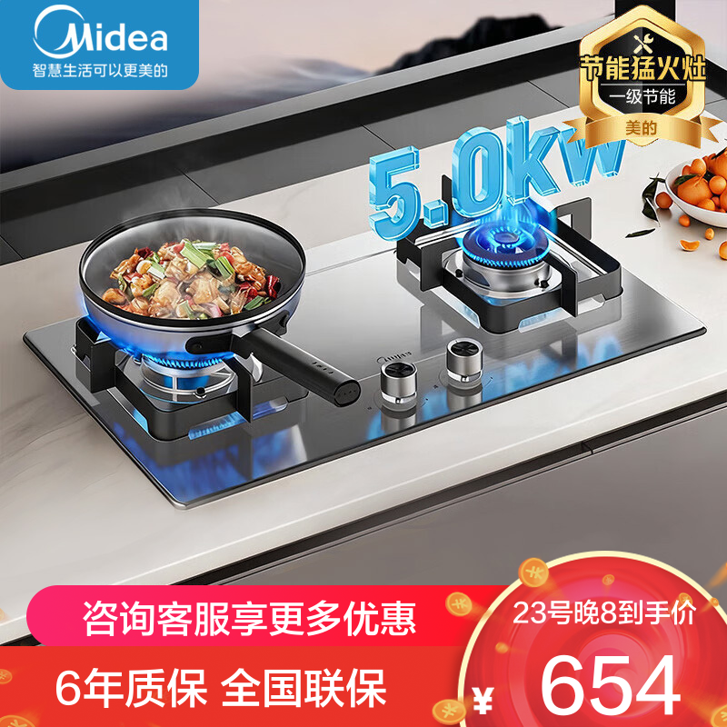 美的燃气灶液化气 双灶具JZY-Q315-M 家用5.0kW猛火灶台嵌两用不锈钢灶