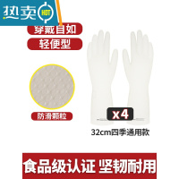 敬平洗碗手套女厨房耐用型防水家务刷碗洗衣服加厚丁腈家用橡胶皮手套 [加厚款]丁腈长款32cm(4双装) S