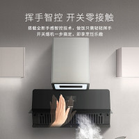 海信(Hisense) 欧式吸油烟机 HQ507 智能手势