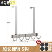 三维工匠卧室免打孔不锈钢后挂钩厚6cm 收纳包包衣服上挂衣架置物架 5钩长臂尊贵款(6cm厚门可用)