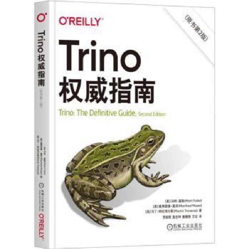 诺森trino指南