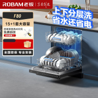 老板(ROBAM)洗碗机 15套 独嵌两用洗碗机 自动洗碗机 家用洗碗机 洗碗机嵌入式 洗碗机 F80D黑